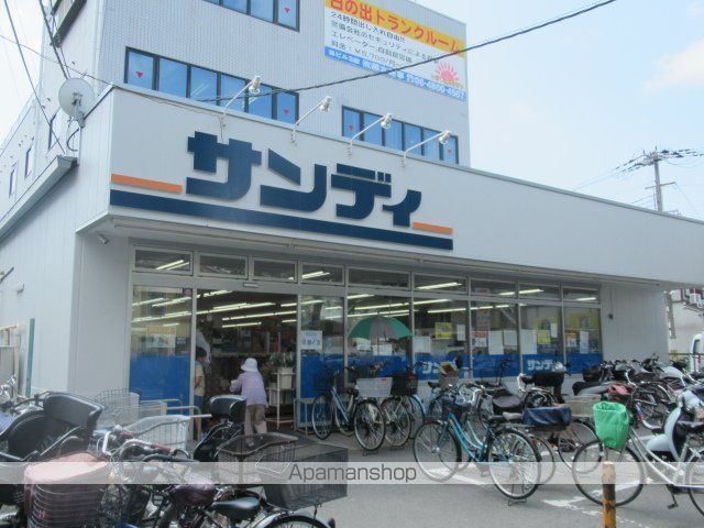スーパー　（株）サンディ／吹田日の出店（スーパー）まで460m