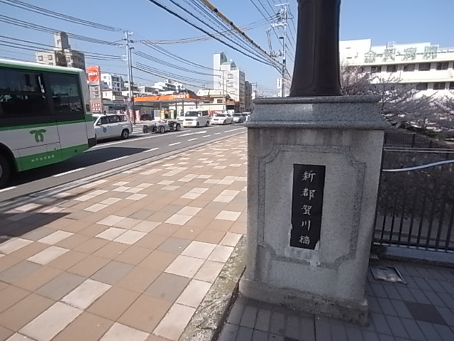 その他　新都賀川橋（その他）まで228m