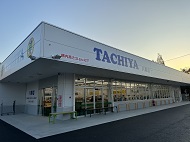 スーパー　タチヤ 八事店（スーパー）まで1232m