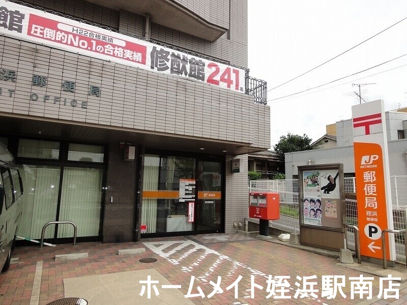 郵便局　姪浜郵便局（郵便局）まで284m
