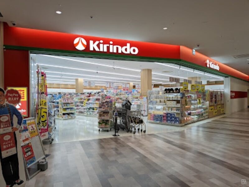 ドラックストア　キリン堂フレスポ阿波座店（ドラッグストア）まで733m