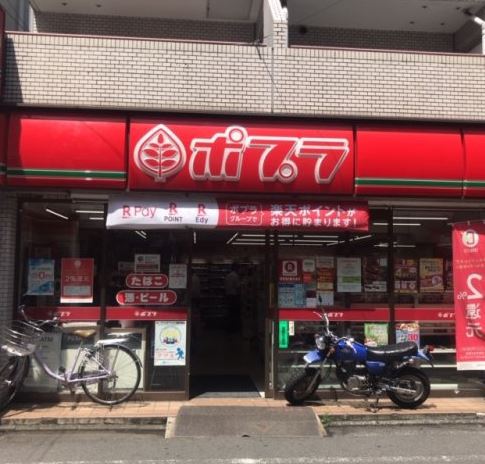コンビニ　ポプラ 池尻大橋店（コンビニ）まで341m