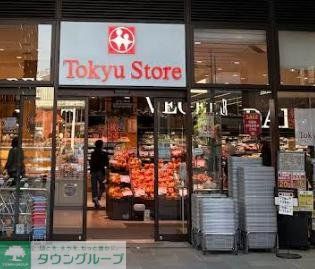 スーパー　東急ストア南町田店（スーパー）まで800m