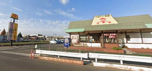 飲食店　山田うどん　八王子長沼店（飲食店）まで1036m