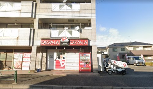 飲食店　ピザーラ　東八王子店（飲食店）まで1542m