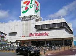 スーパー　イトーヨーカドー姉崎店（スーパー）まで1337m