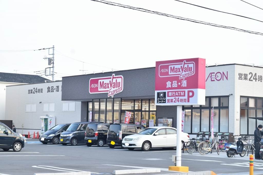 スーパー　Maxvalu Express(マックスバリュエクスプレス)（スーパー）まで601m