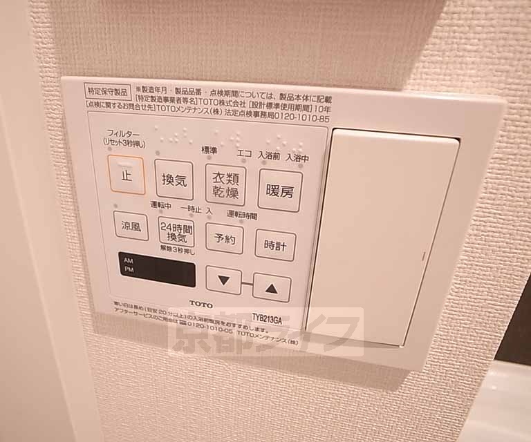 プレサンス京都四条大宮のその他写真