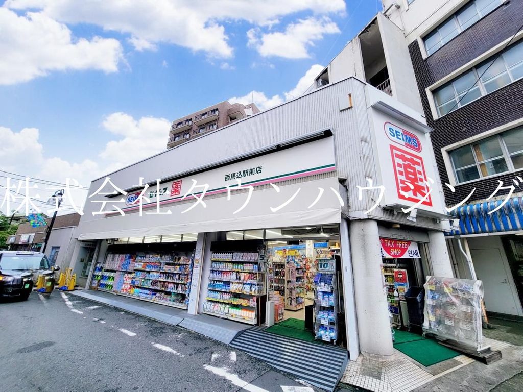 ドラックストア　セイムス 西馬込駅前店（ドラッグストア）まで660m