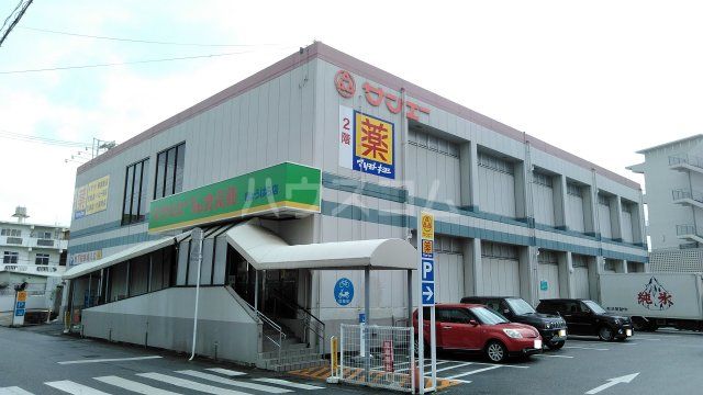 スーパー　サンエーＶ２１食品館　きょうはら店（スーパー）まで386m