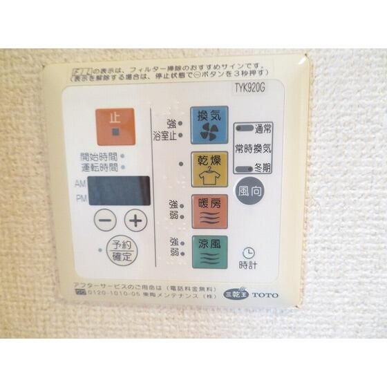 その他設備