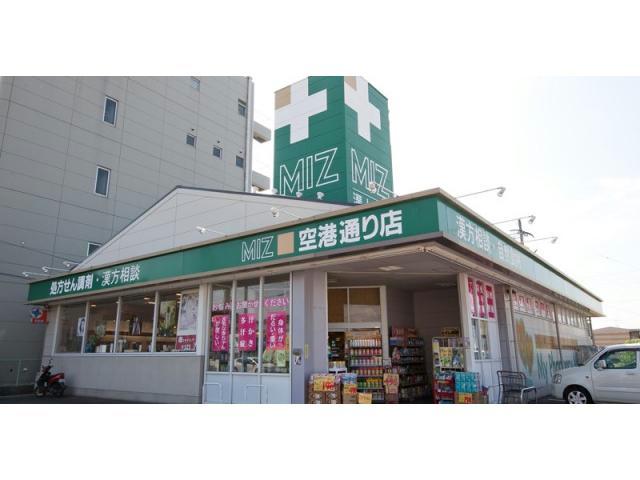 ドラックストア　溝上薬局空港通り店（ドラッグストア）まで1195m