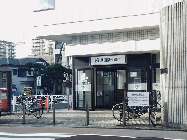 銀行　池田泉州銀行（銀行）まで710m