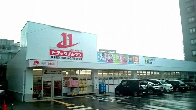 ドラックストア　ドラッグイレブン奥武山店（ドラッグストア）まで1800m