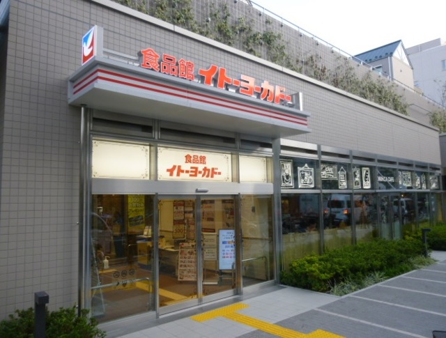 その他　イトーヨーカドー食品館新宿富久店（その他）まで568m
