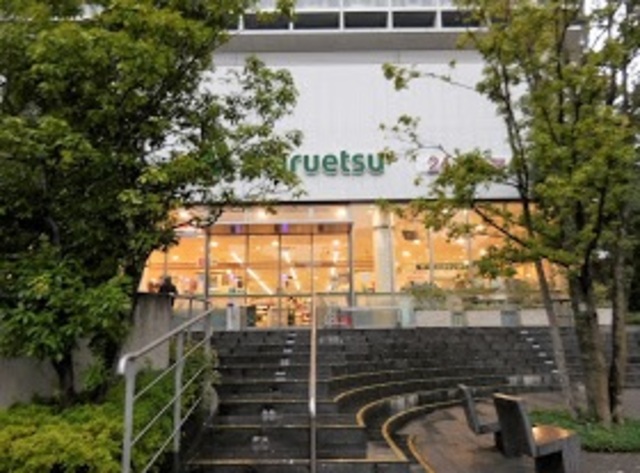 その他　マルエツ新宿六丁目店（その他）まで536m