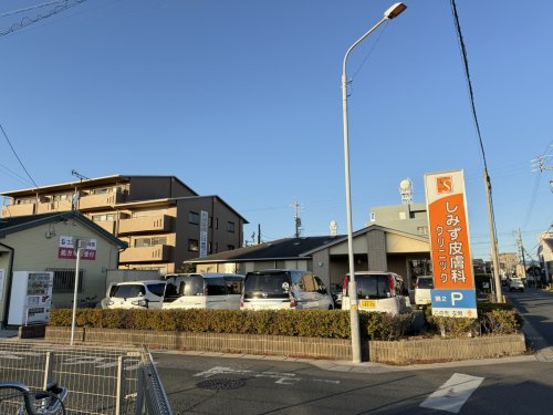 病院　しみず皮膚科クリニック（病院）まで193m