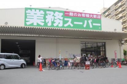 スーパー　業務スーパー鶴見緑地店（スーパー）まで278m