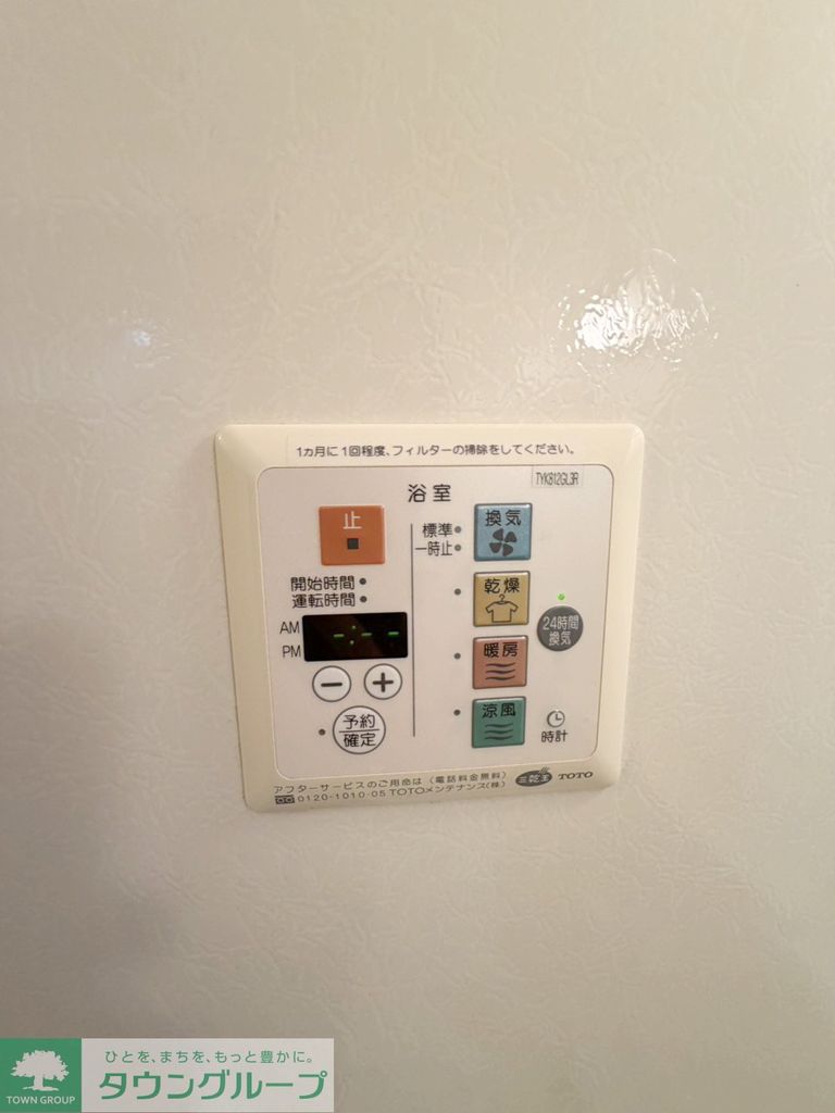 その他　設備