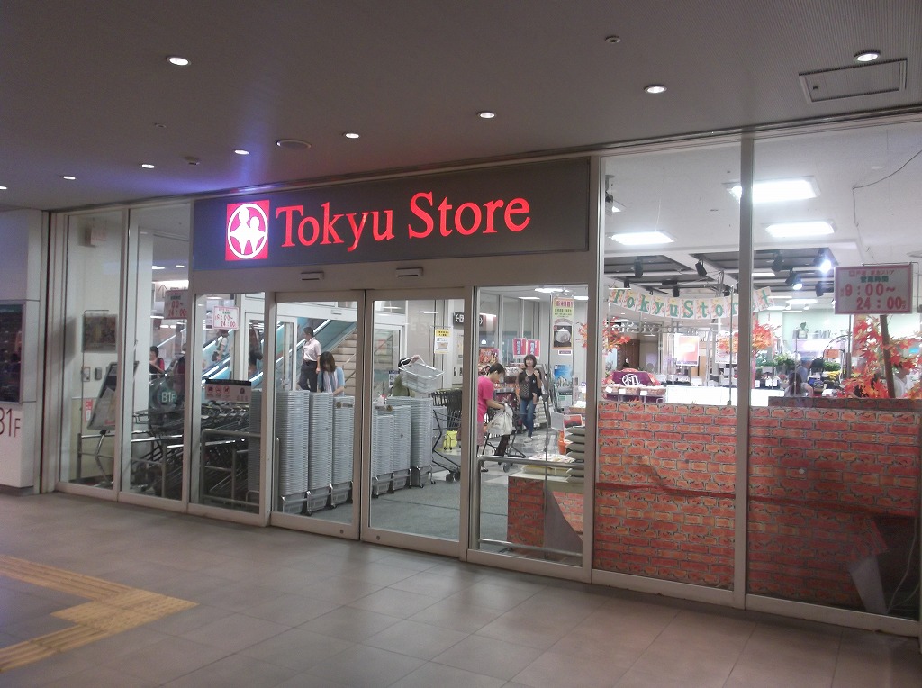 スーパー　東急ストア 戸塚（スーパー）まで873m