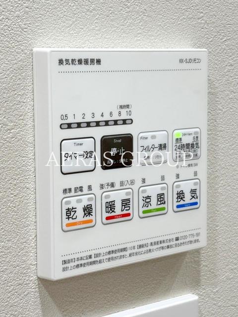 その他設備