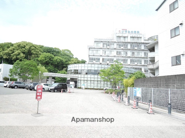 病院　いずみの病院（病院）まで231m