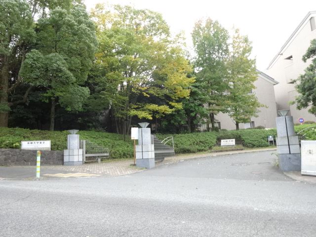 その他　東京都立大学南大沢キャンパス（その他）まで1300m