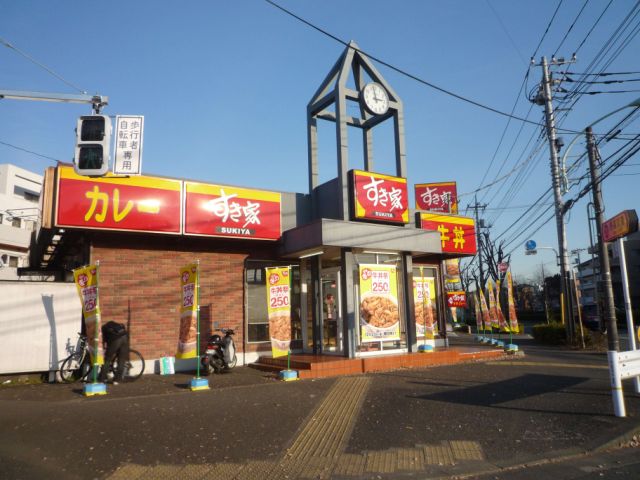 その他　すき屋（その他）まで600m