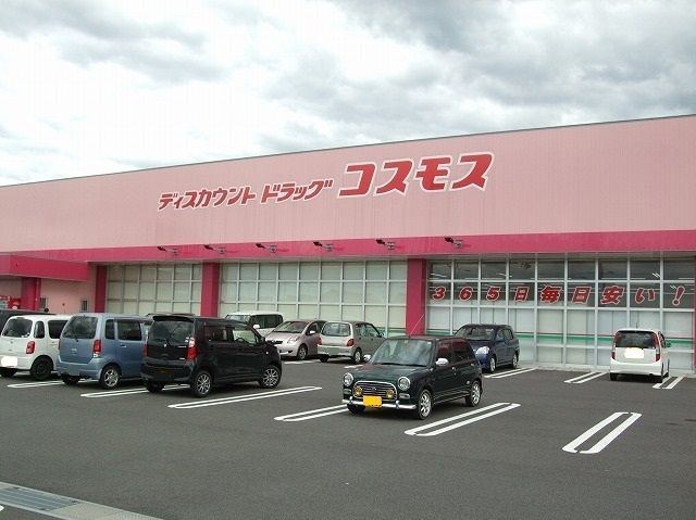 ドラックストア　コスモス斐川店（ドラッグストア）まで2300m