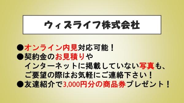 【栄コーポのその他共有部分】