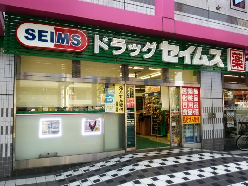 【墨田区千歳のマンションのドラックストア】