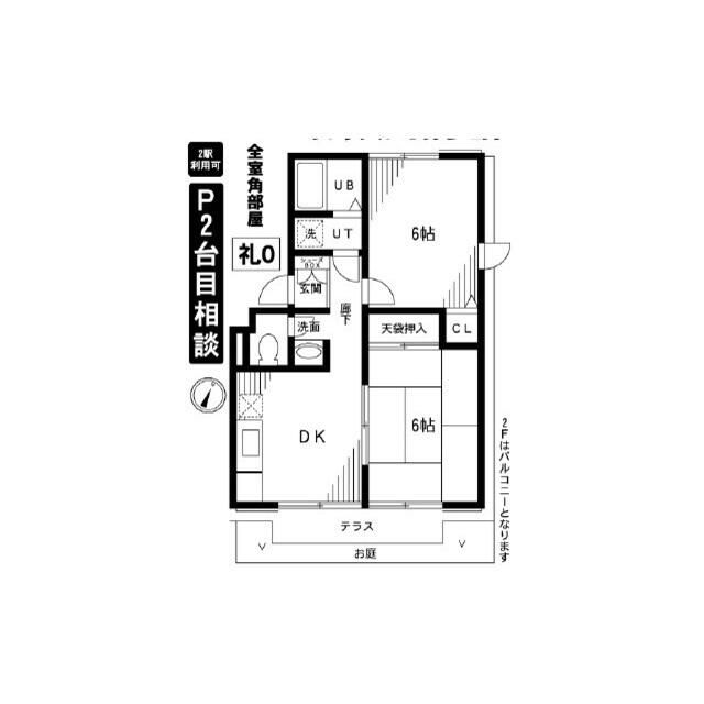 町田市野津田町のアパートの間取り