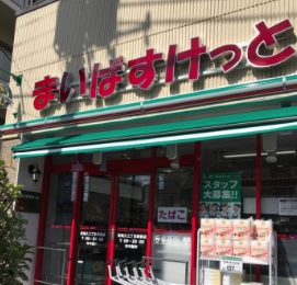 【足立区本木西町のアパートのスーパー】