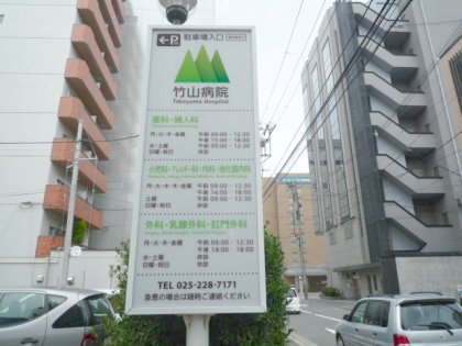 【BUENA川端町4丁目弐番館の病院】