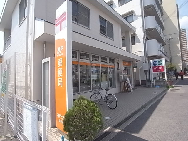 【神戸市灘区中郷町のマンションの郵便局】