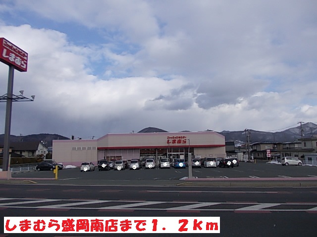その他　しまむら盛岡南店（その他）まで1200m