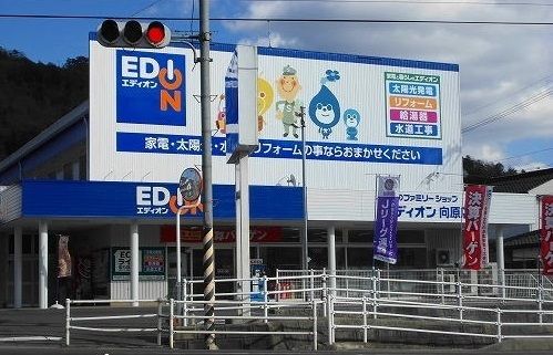 その他　エディオン（その他）まで200m