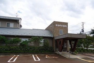 病院　吉田内科医院（病院）まで450m