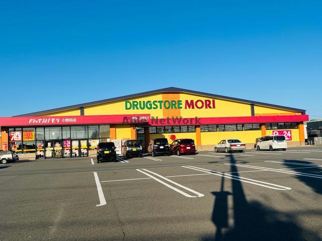 ドラックストア　ドラッグストアモリ小野田店（ドラッグストア）まで1251m
