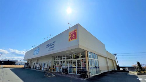 ドラックストア　ウエルシア 沼津静浦店（ドラッグストア）まで643m