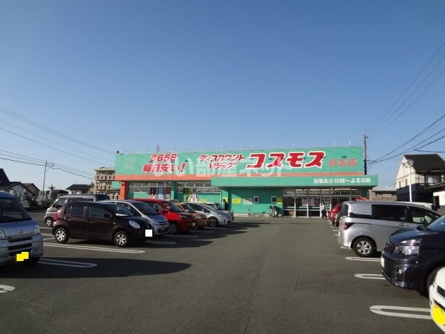 ドラックストア　コスモス　合志店（ドラッグストア）まで235m
