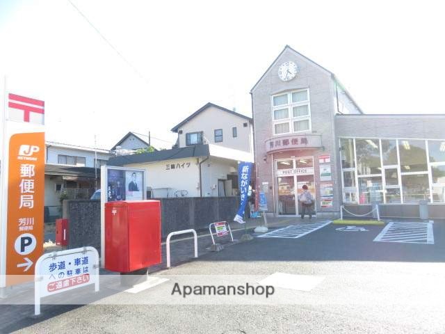 郵便局　芳川郵便局（郵便局）まで443m