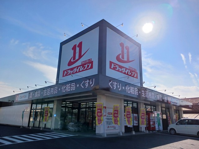 ドラックストア　ドラッグイレブン志布志店（ドラッグストア）まで2500m
