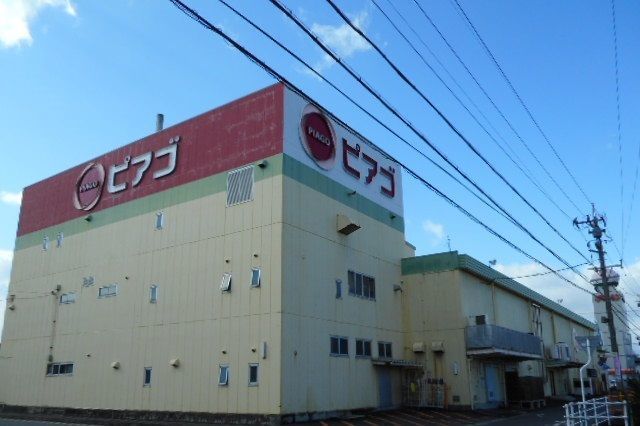 スーパー　ピアゴ久保田店（スーパー）まで600m