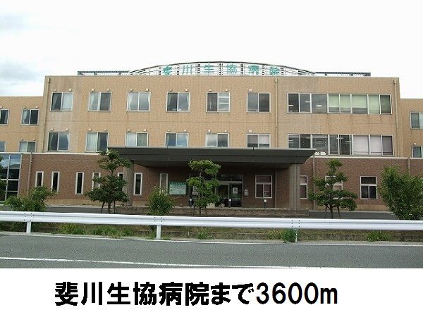 病院　斐川生協病院（病院）まで3600m