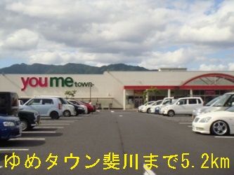 ショッピングセンター　ゆめタウン斐川（ショッピングセンター）まで5200m