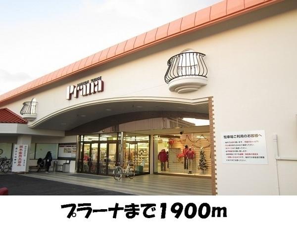 スーパー　フーズマーケットホックプラーナ店（スーパー）まで1500m