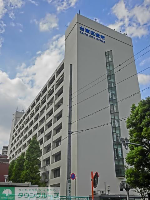 役所　台東区役所（役所）まで700m