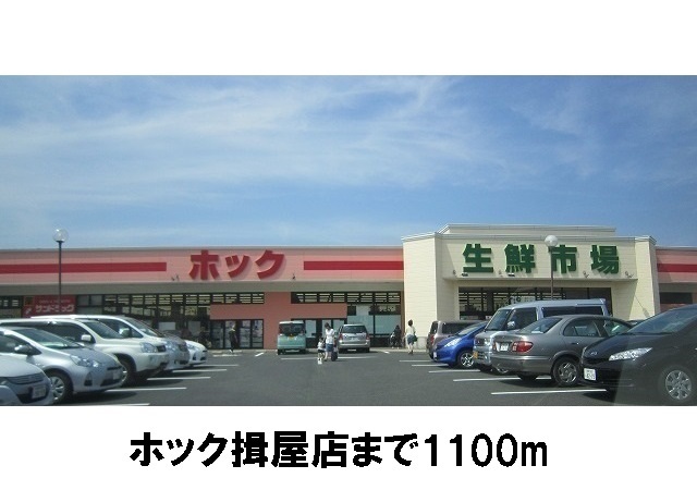 スーパー　ホック揖屋店（スーパー）まで1100m