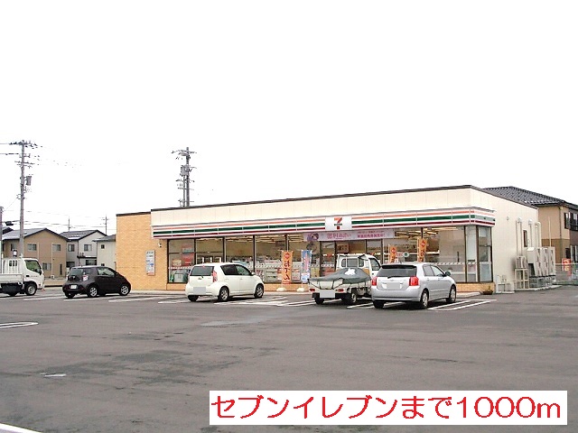 コンビニ　セブンイレブン（コンビニ）まで1000m